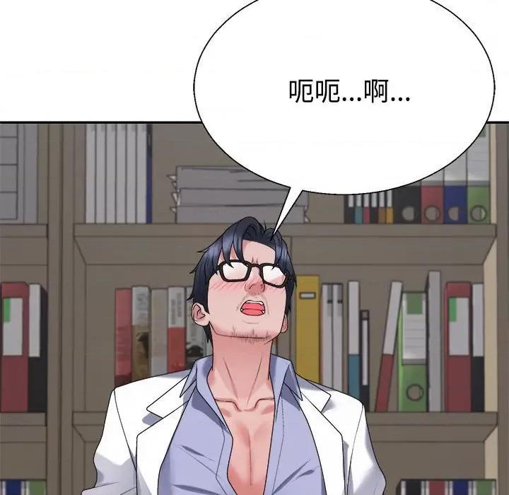 重组家庭好尴尬 不同寻常的爱-不同寻常的爱 第8话 第59页