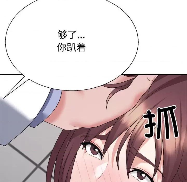 重组家庭好尴尬 不同寻常的爱-不同寻常的爱 第8话 第62页