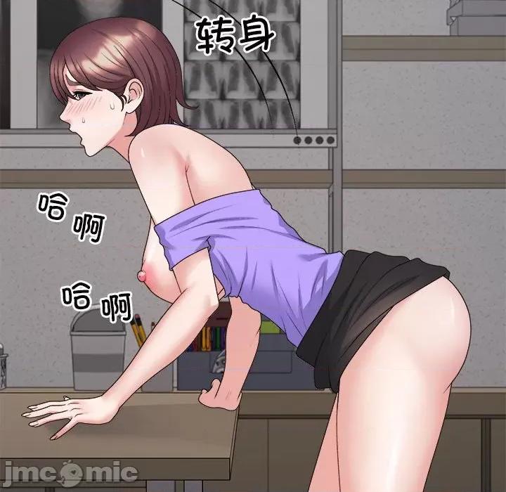 重组家庭好尴尬 不同寻常的爱-不同寻常的爱 第8话 第65页