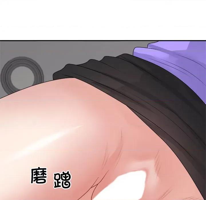 重组家庭好尴尬 不同寻常的爱-不同寻常的爱 第8话 第74页