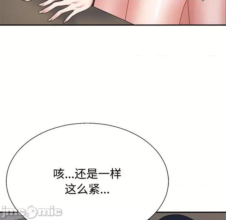 重组家庭好尴尬 不同寻常的爱-不同寻常的爱 第8话 第80页