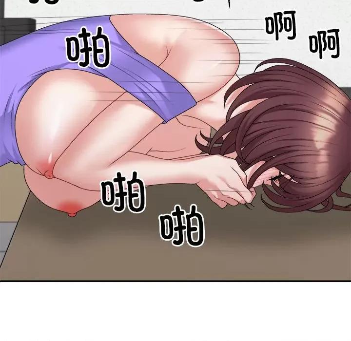 重组家庭好尴尬 不同寻常的爱-不同寻常的爱 第8话 第84页