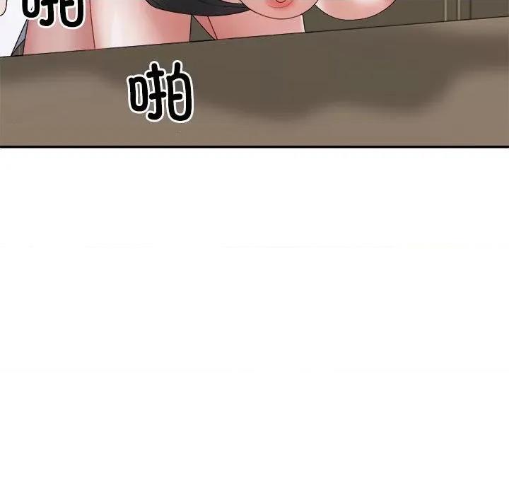重组家庭好尴尬 不同寻常的爱-不同寻常的爱 第8话 第87页