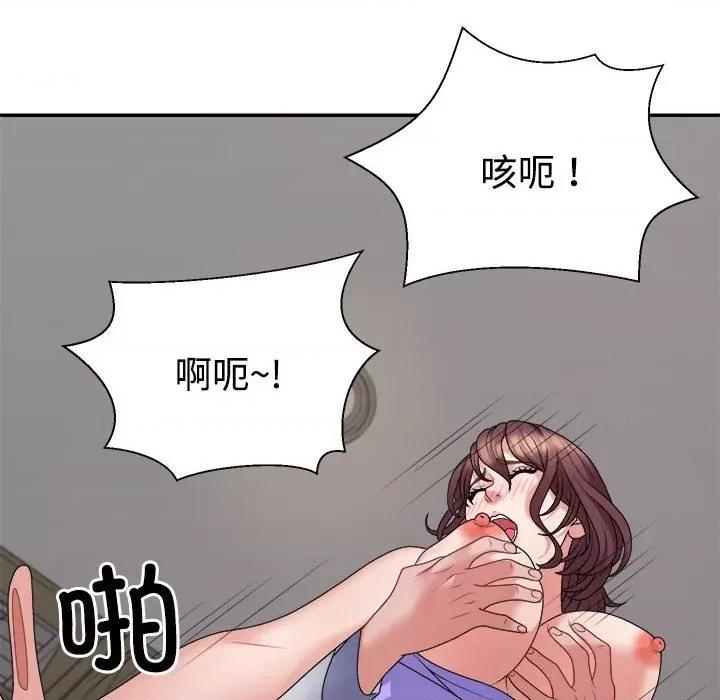 重组家庭好尴尬 不同寻常的爱-不同寻常的爱 第8话 第88页