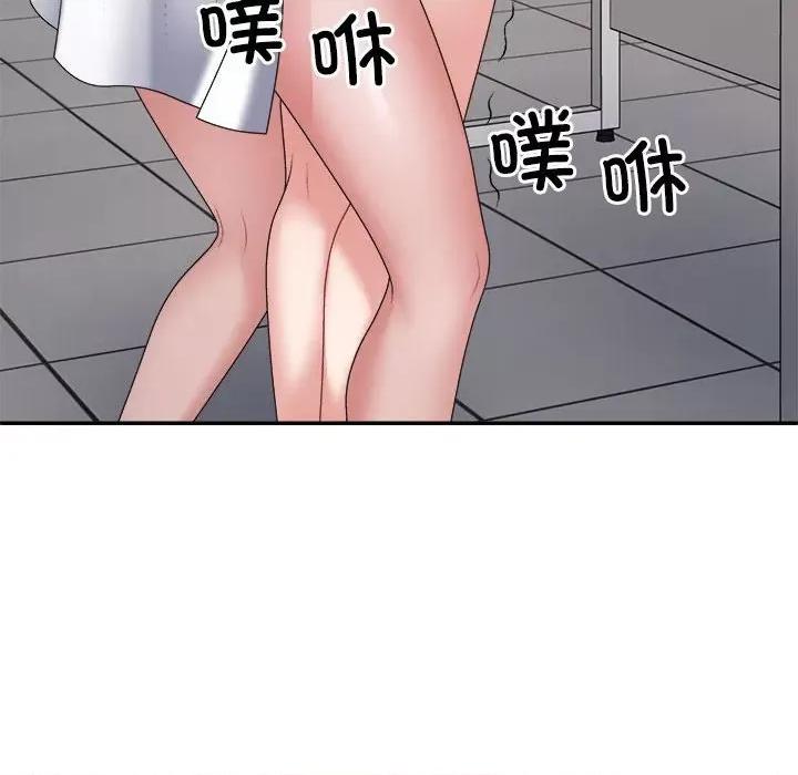 重组家庭好尴尬 不同寻常的爱-不同寻常的爱 第8话 第94页