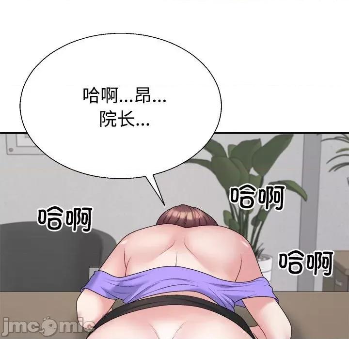 重组家庭好尴尬 不同寻常的爱-不同寻常的爱 第8话 第95页