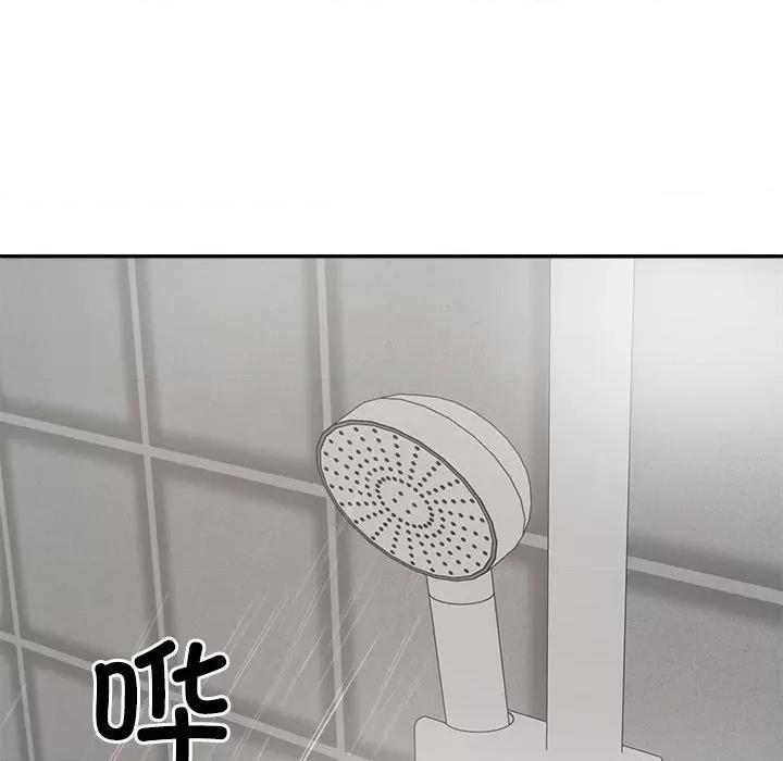 重组家庭好尴尬 不同寻常的爱-不同寻常的爱 第8话 第98页