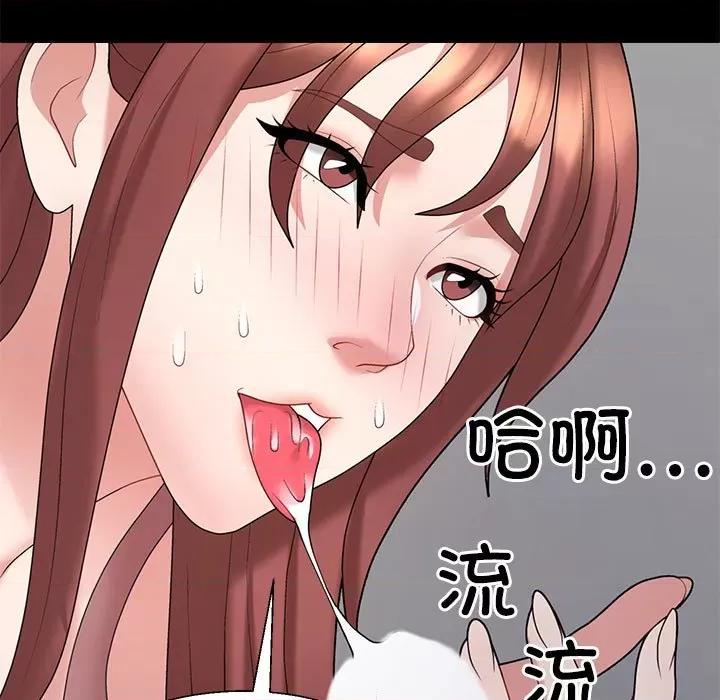 重组家庭好尴尬 不同寻常的爱-不同寻常的爱 第8话 第103页