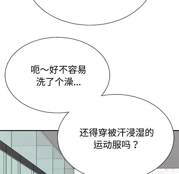 重组家庭好尴尬 不同寻常的爱-不同寻常的爱 第8话 第107页