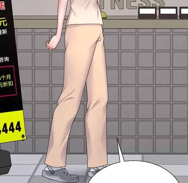 重组家庭好尴尬 不同寻常的爱-不同寻常的爱 第8话 第113页