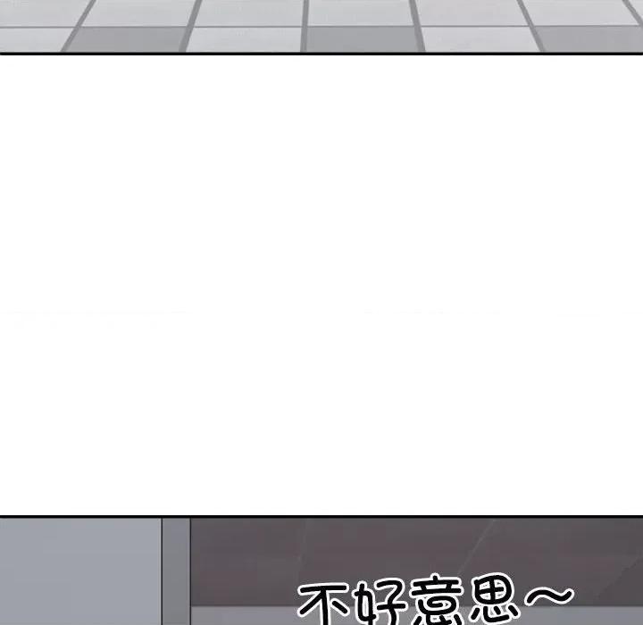 重组家庭好尴尬 不同寻常的爱-不同寻常的爱 第8话 第116页