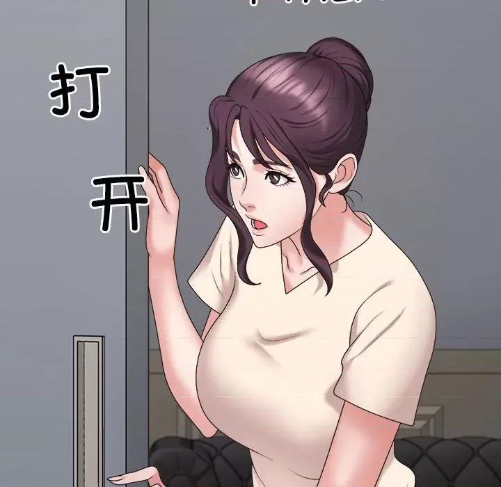 重组家庭好尴尬 不同寻常的爱-不同寻常的爱 第8话 第117页