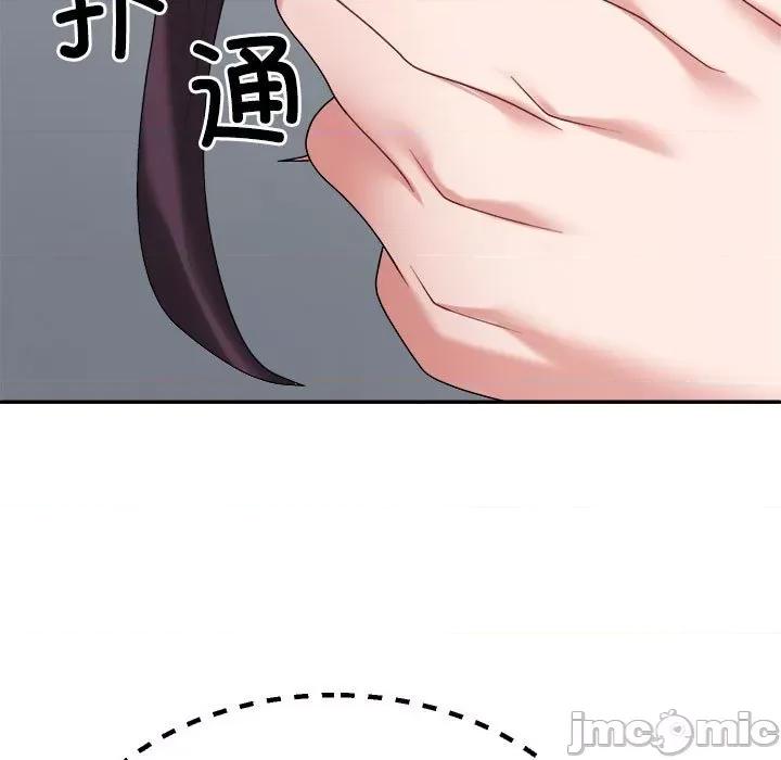 重组家庭好尴尬 不同寻常的爱-不同寻常的爱 第8话 第125页