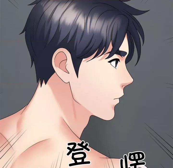 重组家庭好尴尬 不同寻常的爱-不同寻常的爱 第8话 第129页