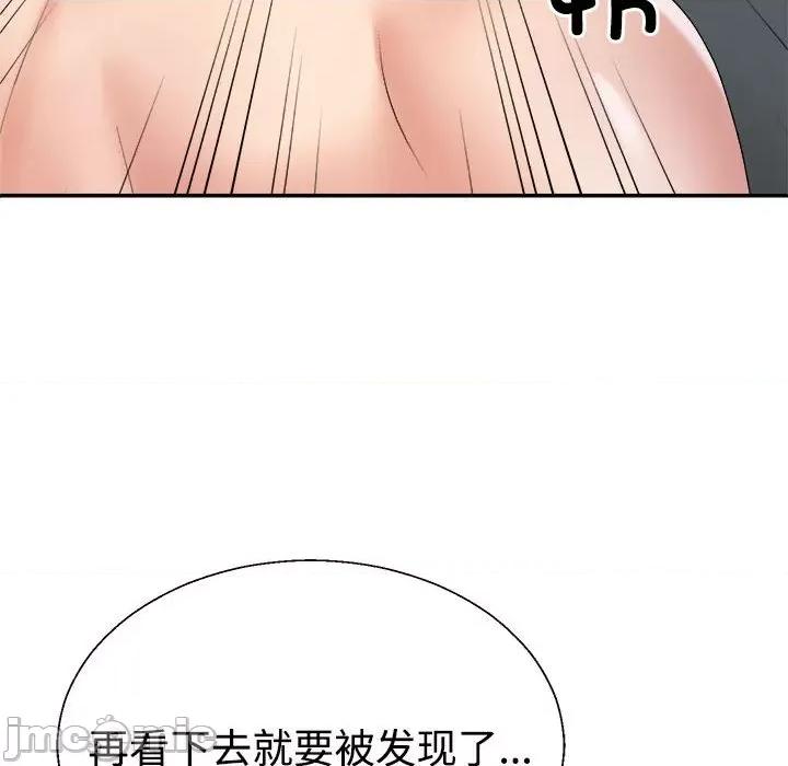 重组家庭好尴尬 不同寻常的爱-不同寻常的爱 第8话 第130页