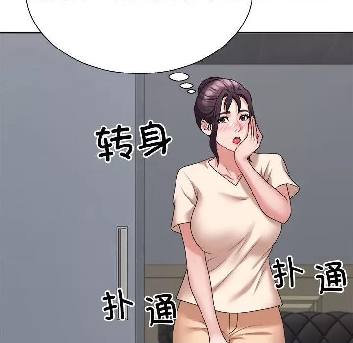 重组家庭好尴尬 不同寻常的爱-不同寻常的爱 第8话 第131页