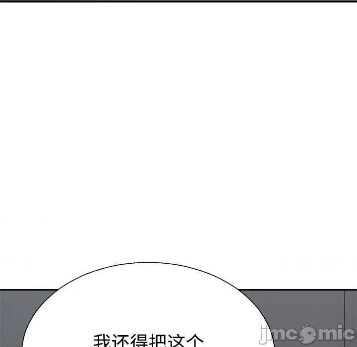 重组家庭好尴尬 不同寻常的爱-不同寻常的爱 第8话 第135页