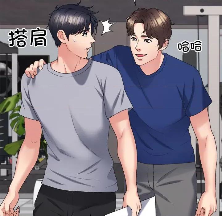 重组家庭好尴尬 不同寻常的爱-不同寻常的爱 第8话 第141页
