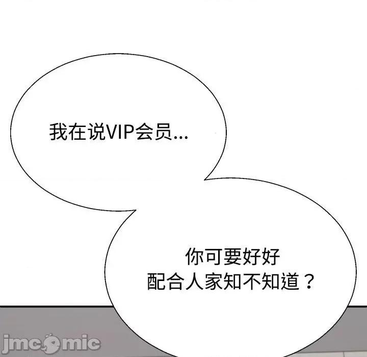重组家庭好尴尬 不同寻常的爱-不同寻常的爱 第8话 第145页