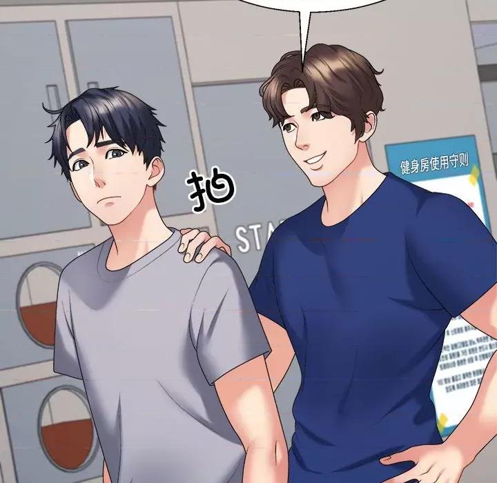 重组家庭好尴尬 不同寻常的爱-不同寻常的爱 第8话 第146页