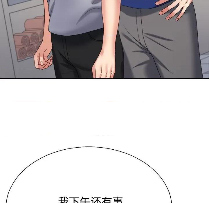重组家庭好尴尬 不同寻常的爱-不同寻常的爱 第8话 第147页