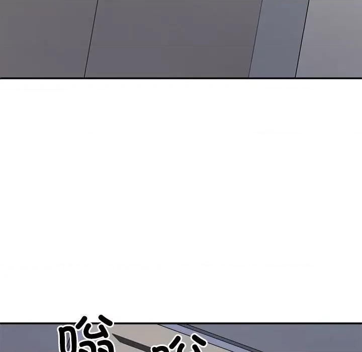 重组家庭好尴尬 不同寻常的爱-不同寻常的爱 第8话 第152页