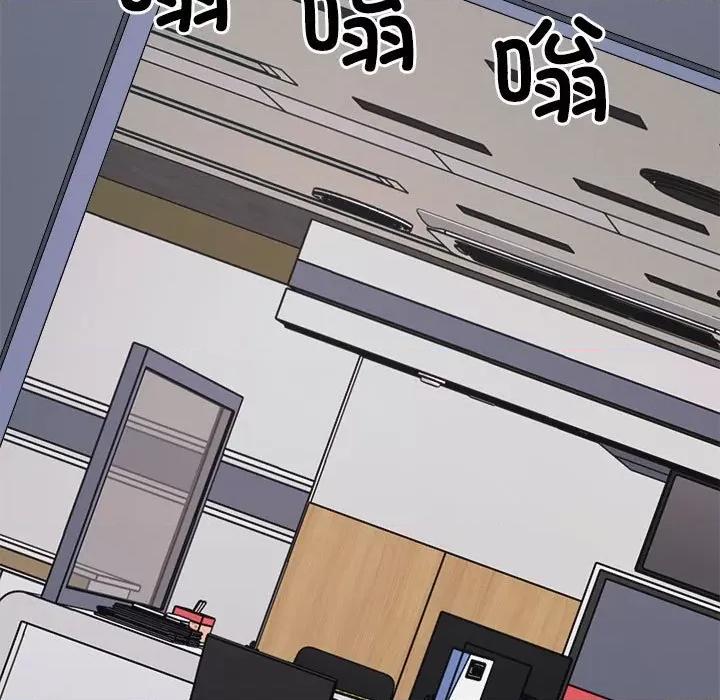重组家庭好尴尬 不同寻常的爱-不同寻常的爱 第8话 第153页