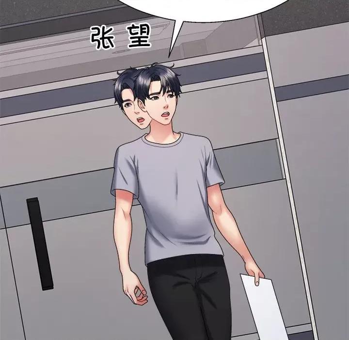 重组家庭好尴尬 不同寻常的爱-不同寻常的爱 第8话 第156页