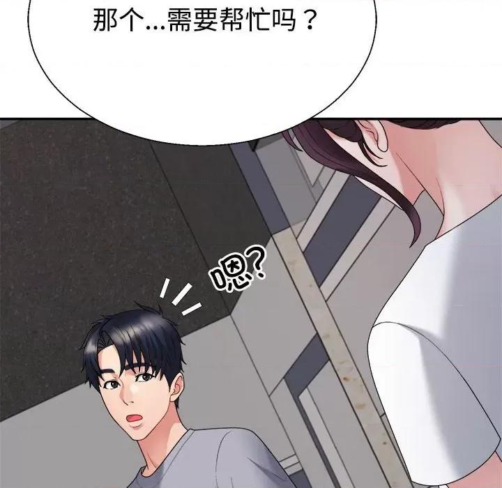 重组家庭好尴尬 不同寻常的爱-不同寻常的爱 第8话 第158页