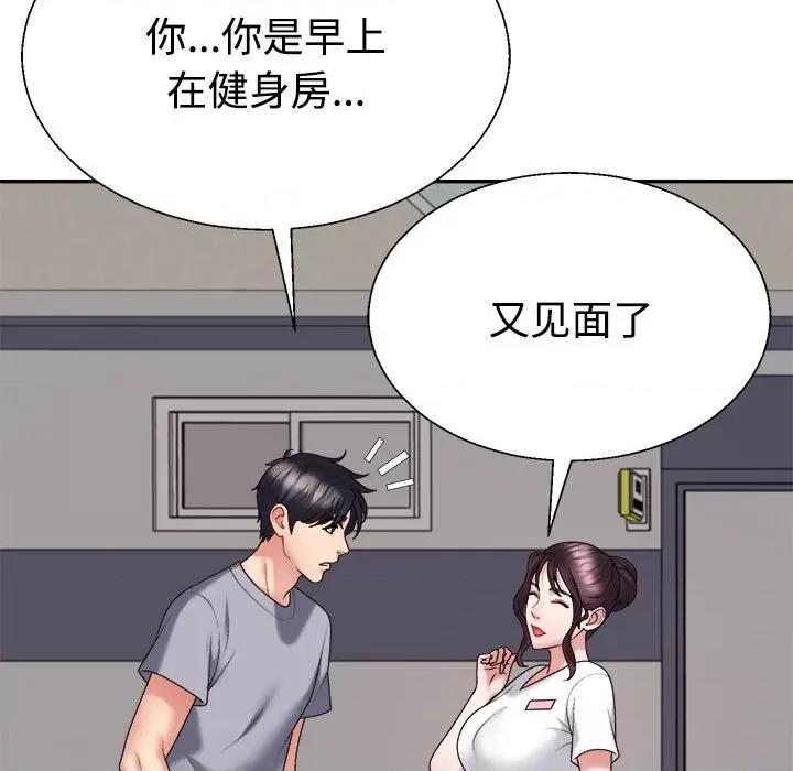 重组家庭好尴尬 不同寻常的爱-不同寻常的爱 第8话 第163页