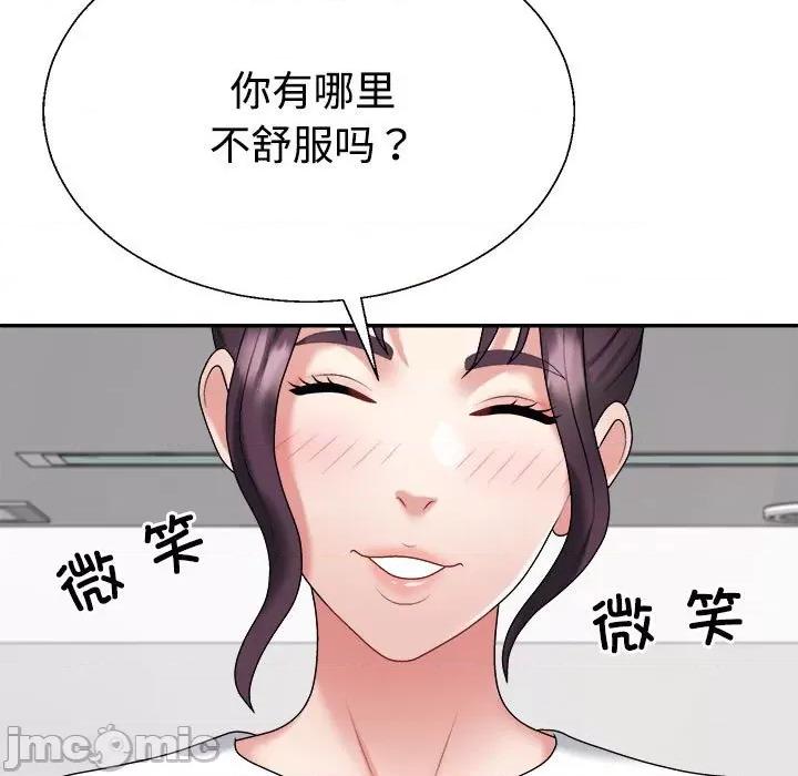 重组家庭好尴尬 不同寻常的爱-不同寻常的爱 第8话 第165页