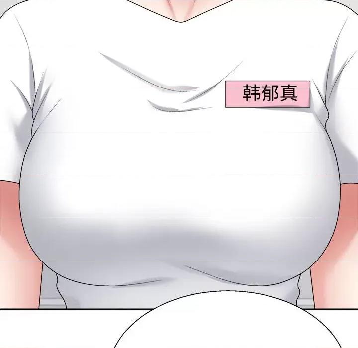 重组家庭好尴尬 不同寻常的爱-不同寻常的爱 第8话 第166页