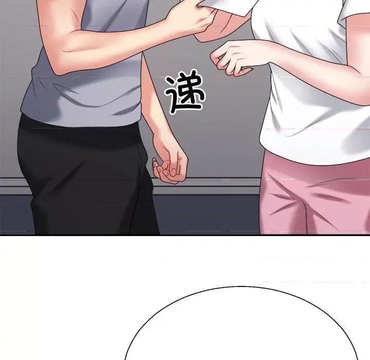 重组家庭好尴尬 不同寻常的爱-不同寻常的爱 第8话 第169页
