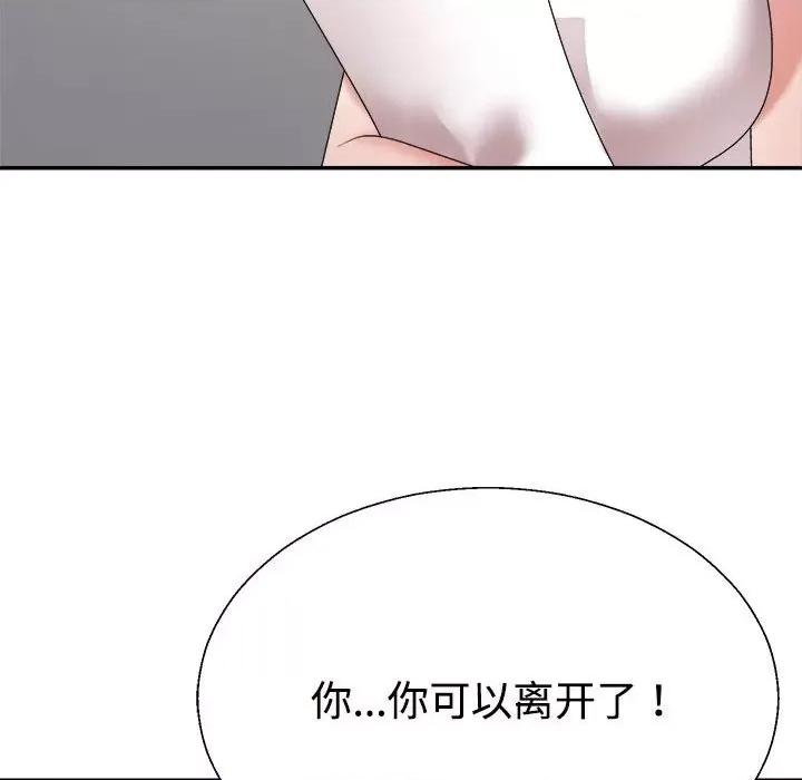 重组家庭好尴尬 不同寻常的爱-不同寻常的爱 第8话 第174页