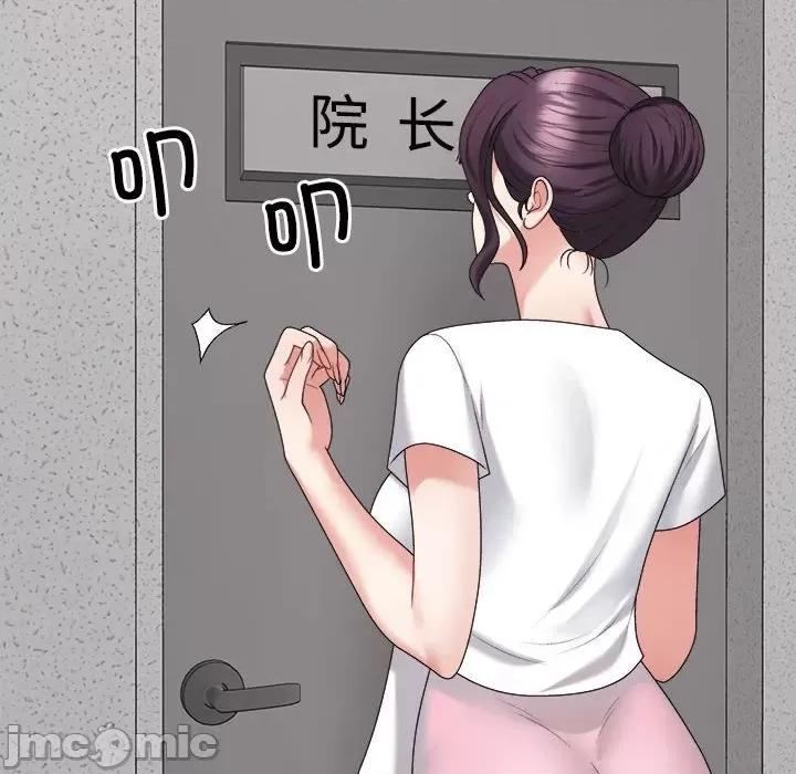 重组家庭好尴尬 不同寻常的爱-不同寻常的爱 第8话 第180页