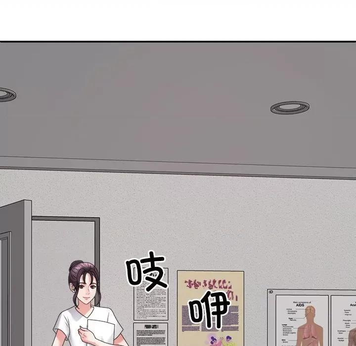 重组家庭好尴尬 不同寻常的爱-不同寻常的爱 第8话 第182页