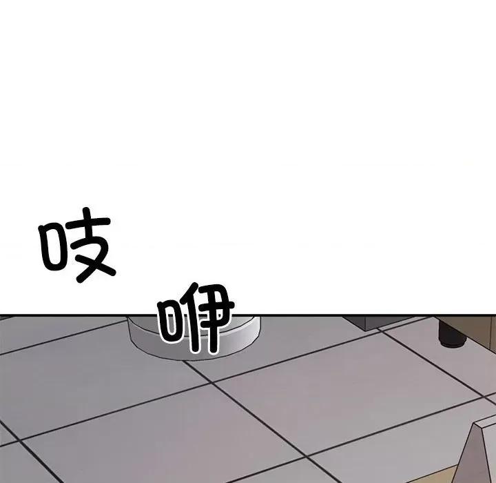 重组家庭好尴尬 不同寻常的爱-不同寻常的爱 第8话 第184页