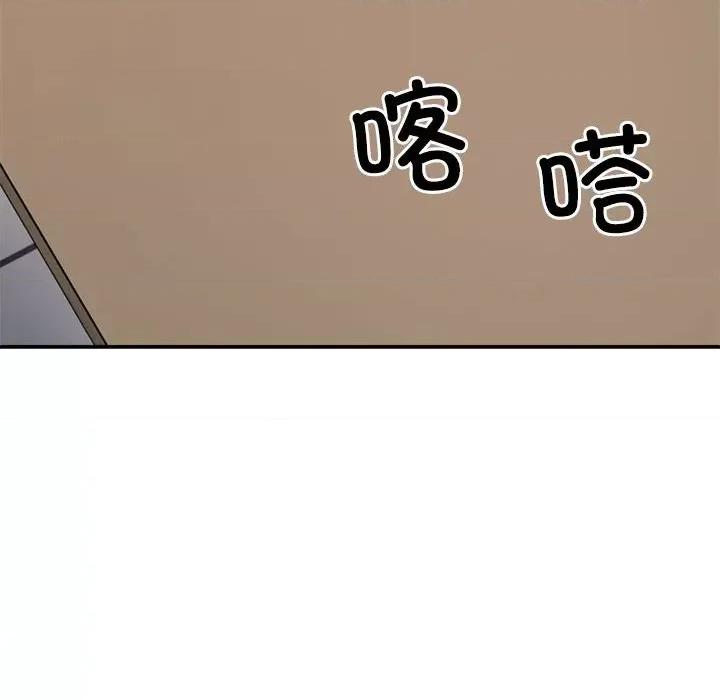 重组家庭好尴尬 不同寻常的爱-不同寻常的爱 第8话 第186页