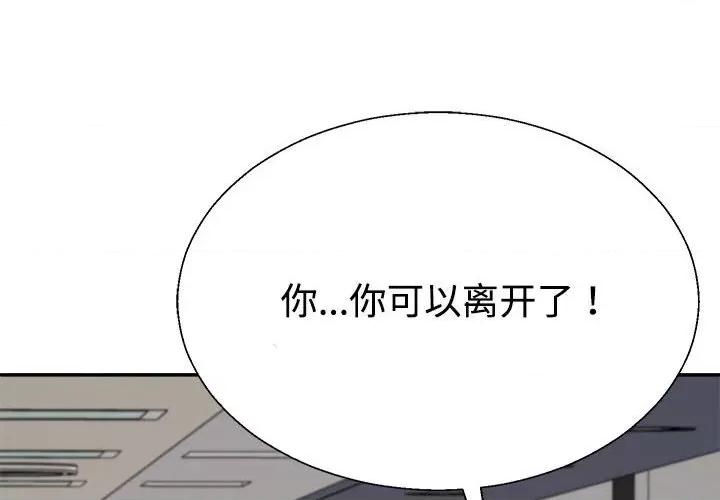 重组家庭好尴尬 不同寻常的爱-不同寻常的爱 第9话 第2页