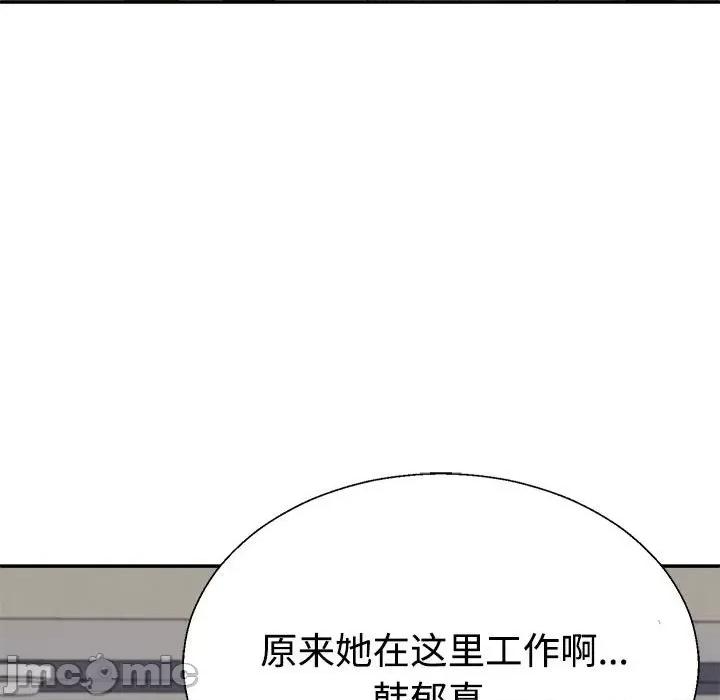 重组家庭好尴尬 不同寻常的爱-不同寻常的爱 第9话 第5页