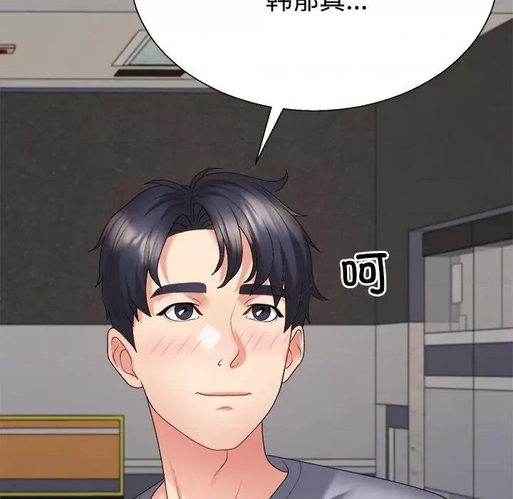 重组家庭好尴尬 不同寻常的爱-不同寻常的爱 第9话 第6页