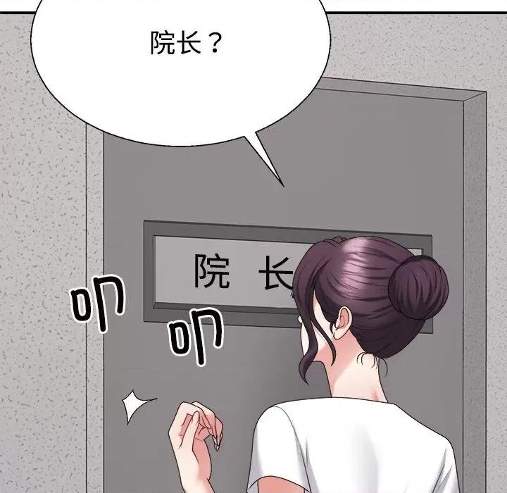 重组家庭好尴尬 不同寻常的爱-不同寻常的爱 第9话 第8页