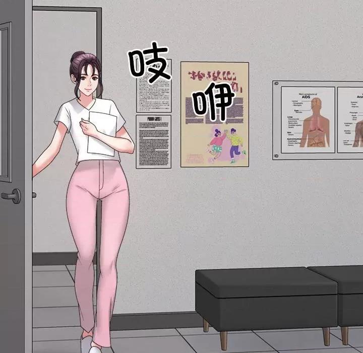 重组家庭好尴尬 不同寻常的爱-不同寻常的爱 第9话 第11页