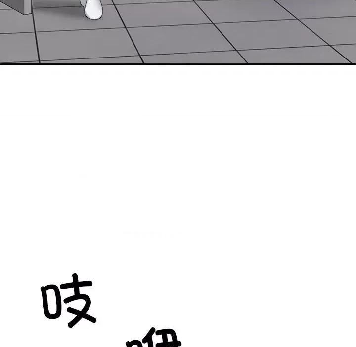 重组家庭好尴尬 不同寻常的爱-不同寻常的爱 第9话 第12页