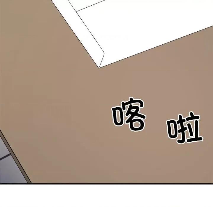 重组家庭好尴尬 不同寻常的爱-不同寻常的爱 第9话 第14页