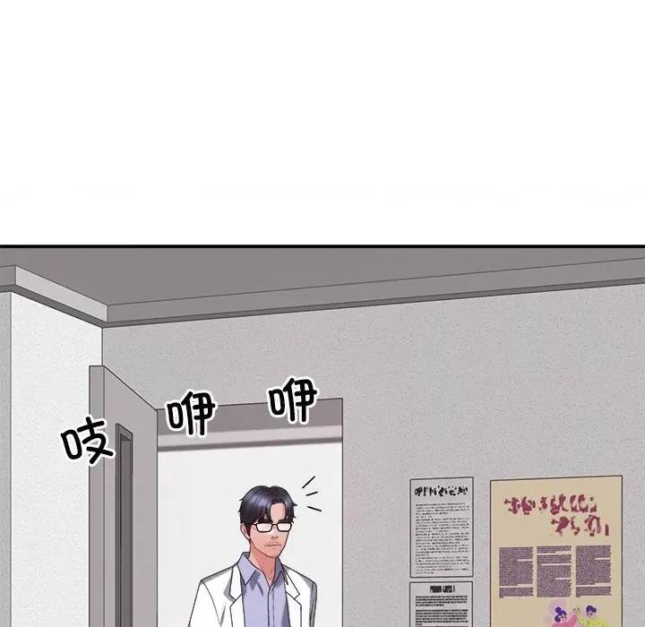 重组家庭好尴尬 不同寻常的爱-不同寻常的爱 第9话 第18页