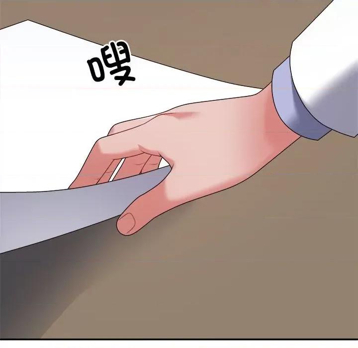 重组家庭好尴尬 不同寻常的爱-不同寻常的爱 第9话 第21页