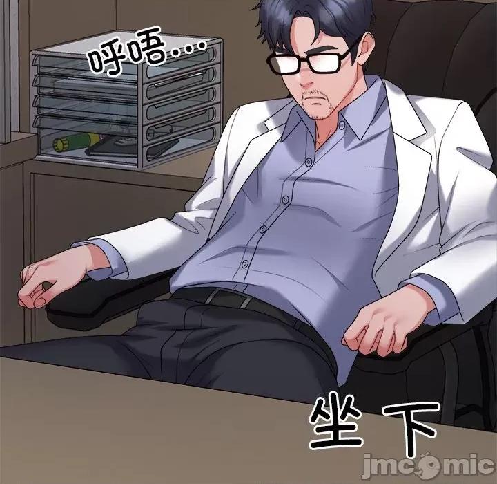重组家庭好尴尬 不同寻常的爱-不同寻常的爱 第9话 第30页