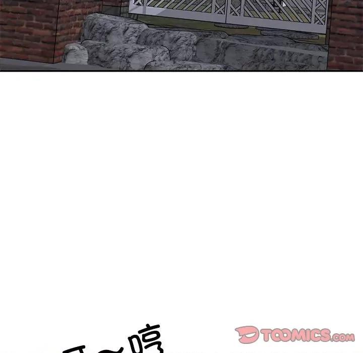重组家庭好尴尬 不同寻常的爱-不同寻常的爱 第9话 第36页