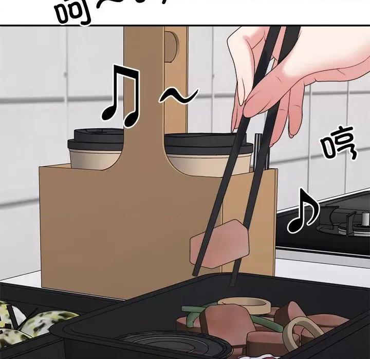 重组家庭好尴尬 不同寻常的爱-不同寻常的爱 第9话 第37页